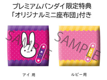 Load image into Gallery viewer, PRE-ORDER Lookup Oshi No Ko - Ai and Ruby with Gift