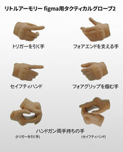 Load image into Gallery viewer, PRE-ORDER LAOP06: figma Tactical Gloves 2 - Handgun Set (Tan)