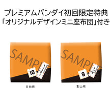 Load image into Gallery viewer, PRE-ORDER Lookup Haikyu!! - Shoyo Hinata and Tobio Kageyama with Gift
