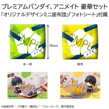 Load image into Gallery viewer, PRE-ORDER Lookup Blue Lock - Yoichi Isagi and Meguru Bachira with Gift