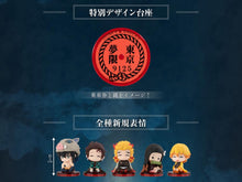 Load image into Gallery viewer, PRE-ORDER Suwarasetai Demon Slayer: Kimetsu No Yaiba - The Movie: Mugen Train Ver. (Box of 5)