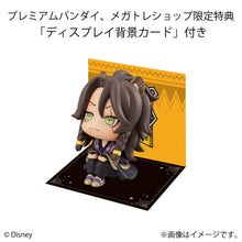 Load image into Gallery viewer, PRE-ORDER Lookup Disney: Twisted-Wonderland - Leona Kingscholar (with gift)