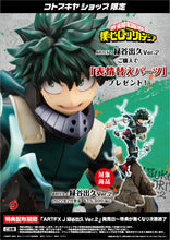Load image into Gallery viewer, PRE-ORDER ARTFX J My Hero Academia - Midoriya Izuku Ver. 2 1/8 Scale