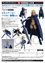 Load image into Gallery viewer, PRE-ORDER Figma Styles Bikini Armor Makoto Veteran Fighter ver.