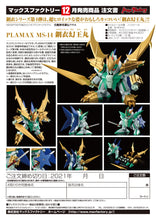 Load image into Gallery viewer, PRE-ORDER PLAMAX MS-15 Metal Jacket GENOUMARU