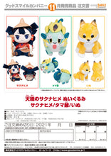 Load image into Gallery viewer, PRE-ORDER Sakuna: Of Rice and Ruin Plushies (Princess Sakuna/Tama/Dog)
