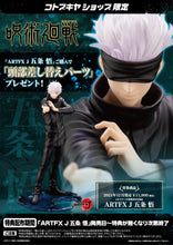 Load image into Gallery viewer, PRE-ORDER ARTFX J Jujutsu Kaisen - Satoru Gojo 1/8 Scale