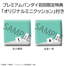 Load image into Gallery viewer, PRE-ORDER Lookup Haikyu!! - Toru Oikawa and Hajime Iwaizumi with Gift