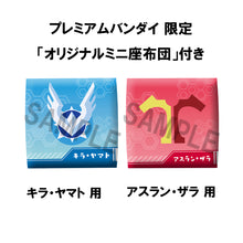 Load image into Gallery viewer, PRE-ORDER Lookup Gundam SEED Freedom - Kira Yamato and Athrun Zala with Gift
