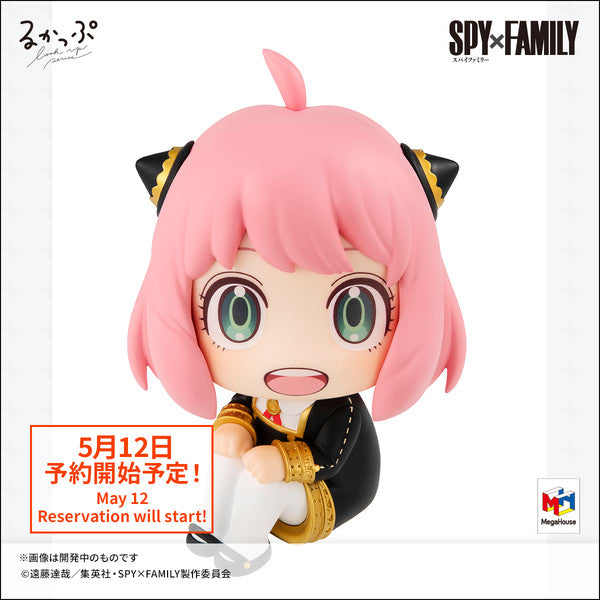 PRE-ORDER Lookup Spy X Family - Anya Forger with Gift
