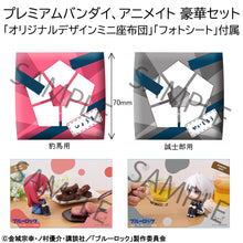 Load image into Gallery viewer, PRE-ORDER Lookup Blue Lock - Hyoma Chigiri and Seishiro Nagi with Gift
