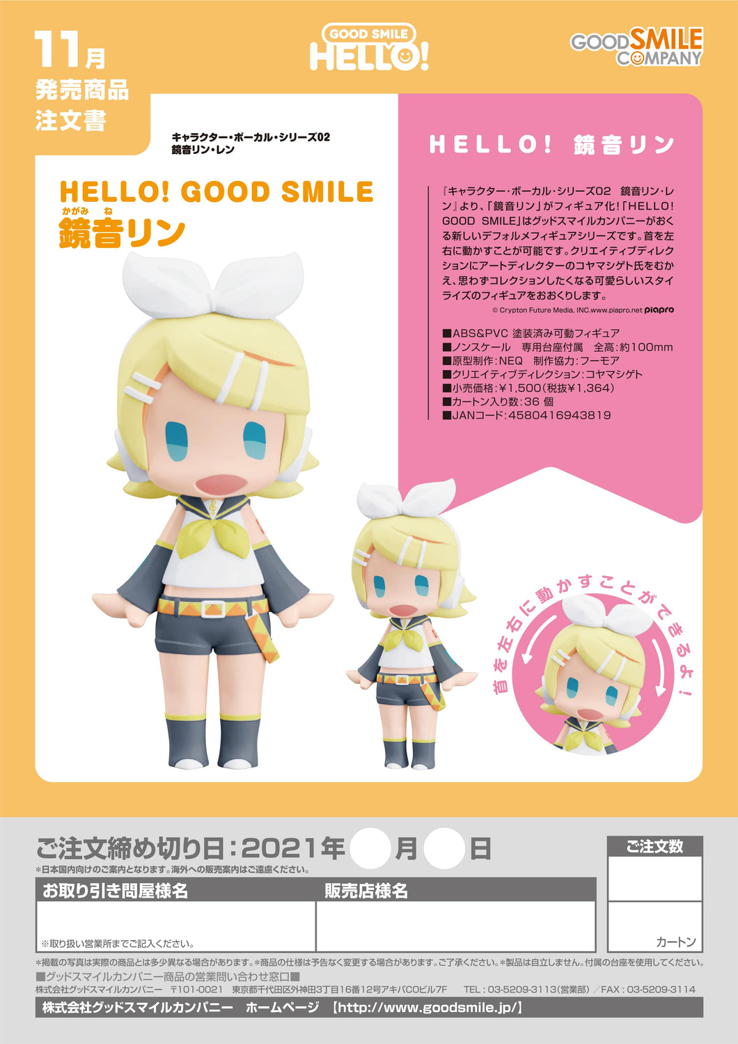 PRE-ORDER HELLO! GOOD SMILE Kagamine Rin