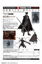 Load image into Gallery viewer, PRE-ORDER 536 figma Lady Maria of the Astral Clocktower
